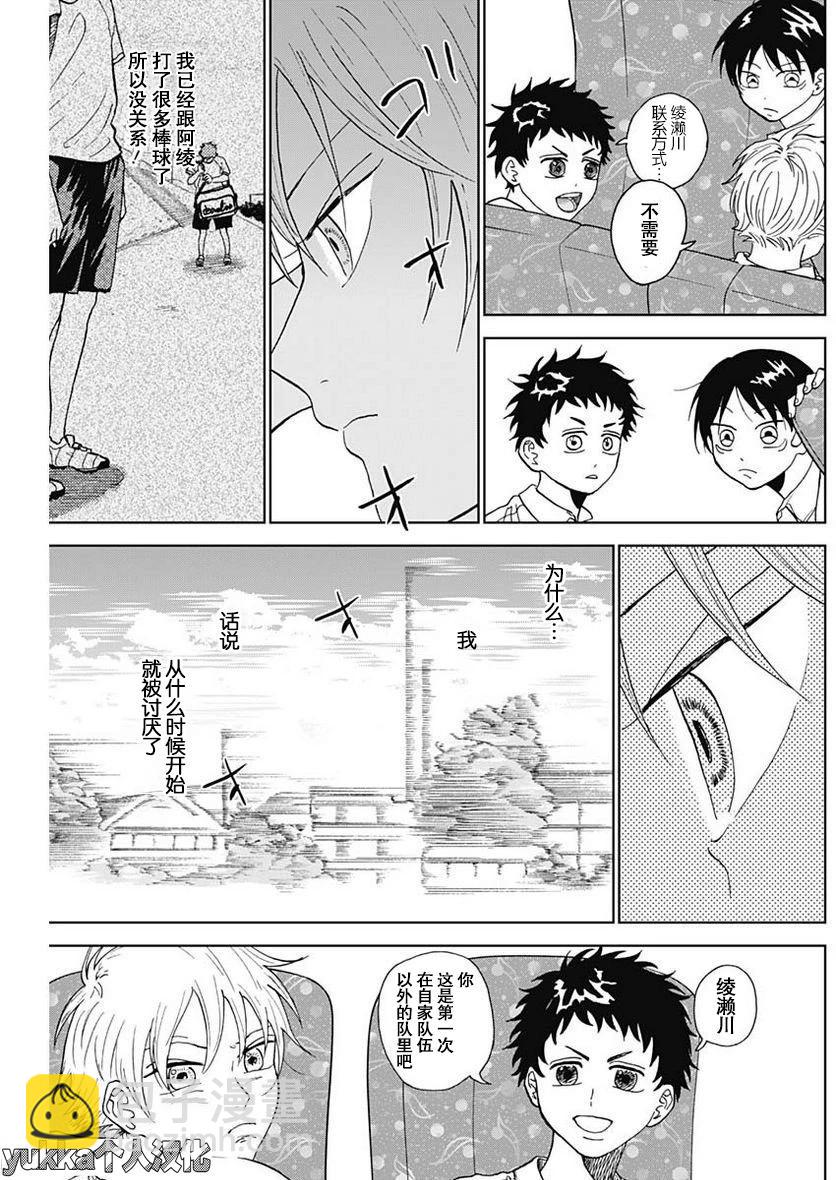 第04话9