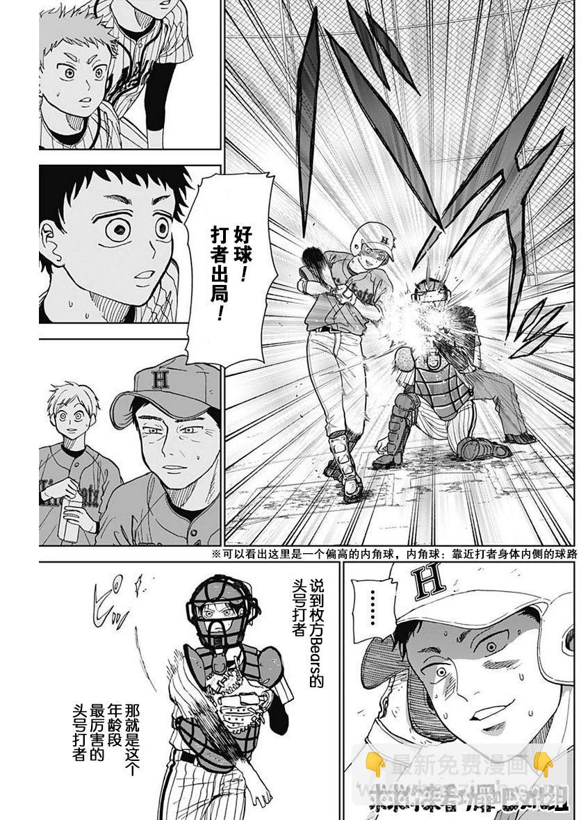 第09话10