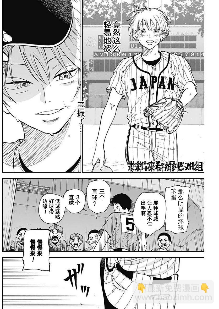 第09话11