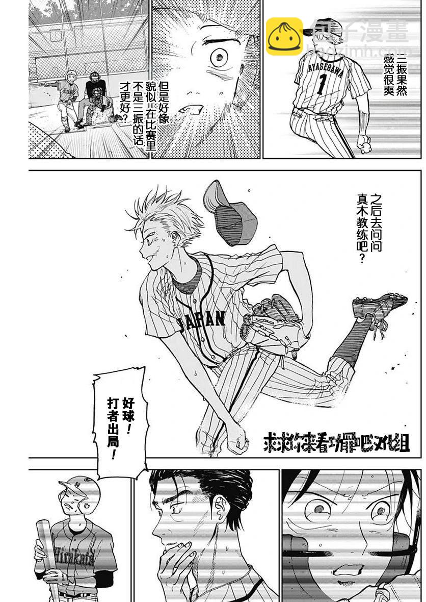 第09话12