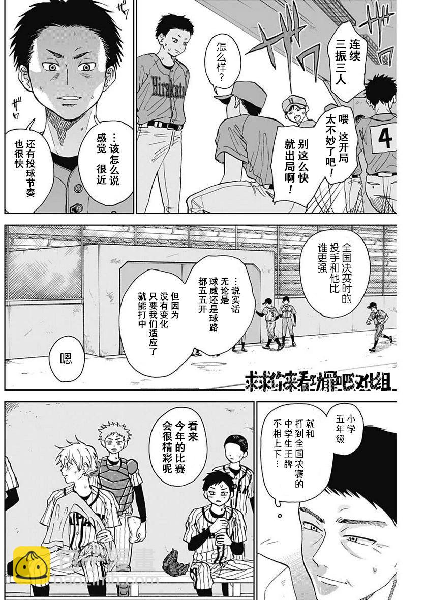 第09话13