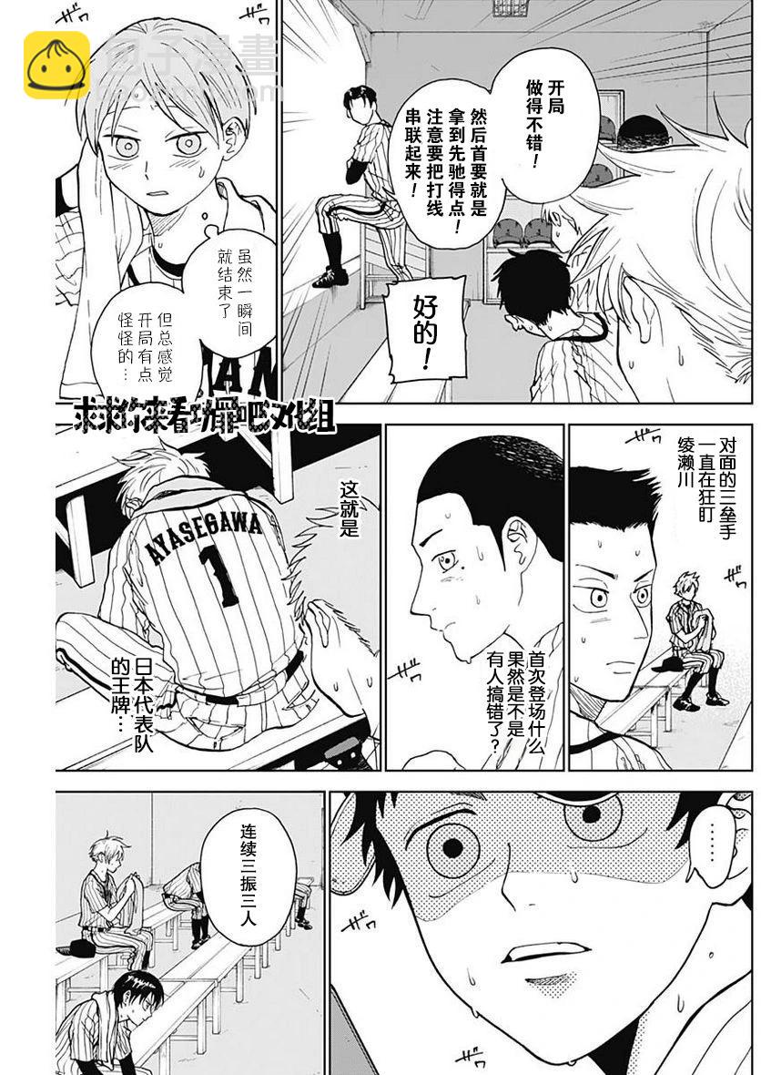 第09话14