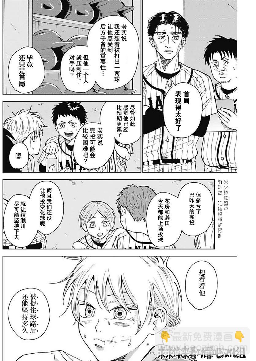 第09话15