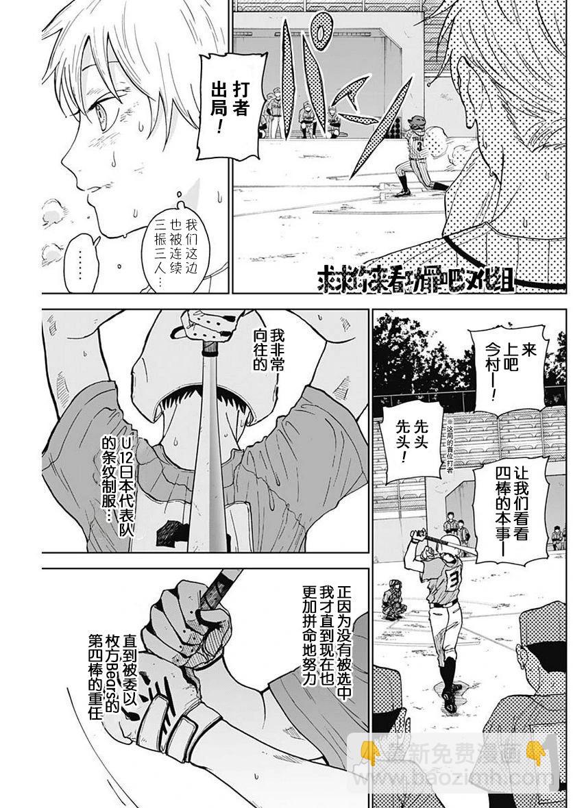 第09话16