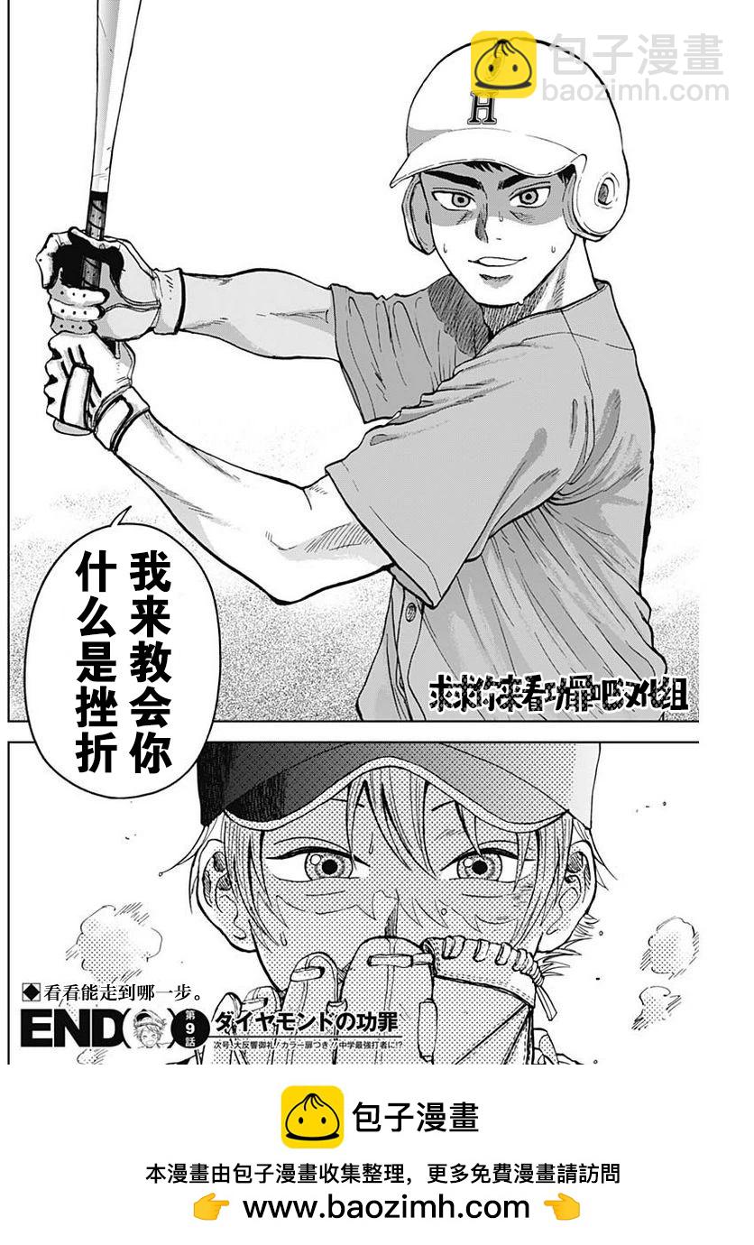 第09话17