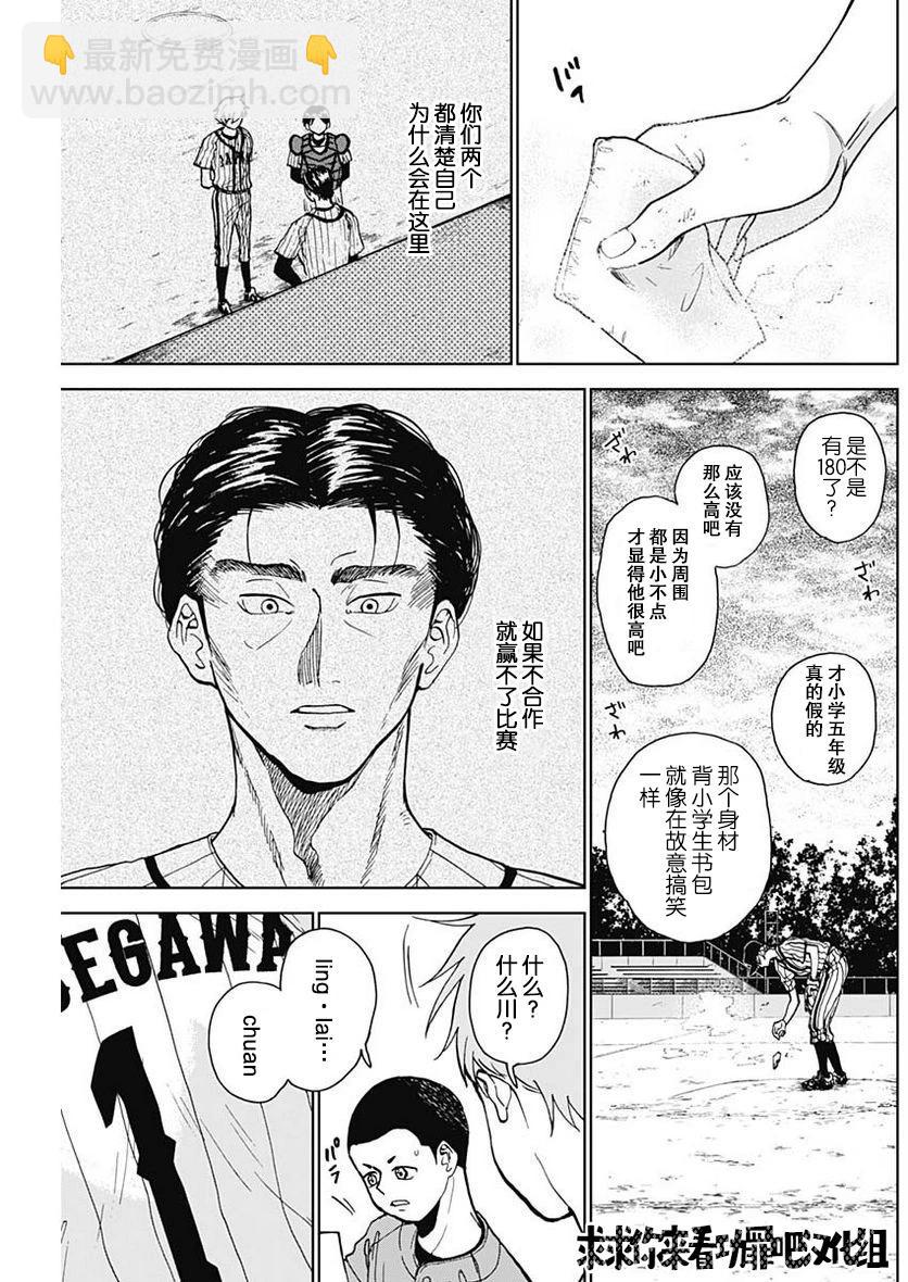 第09话2
