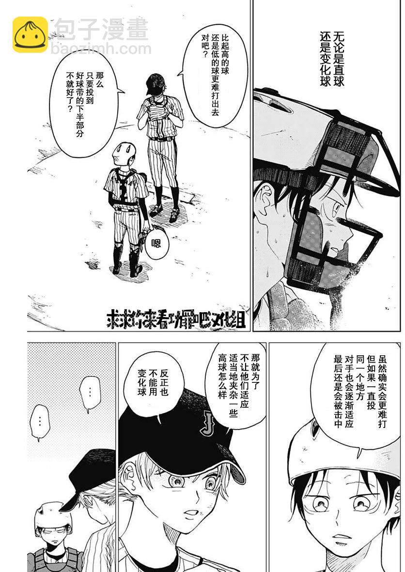 第09话8