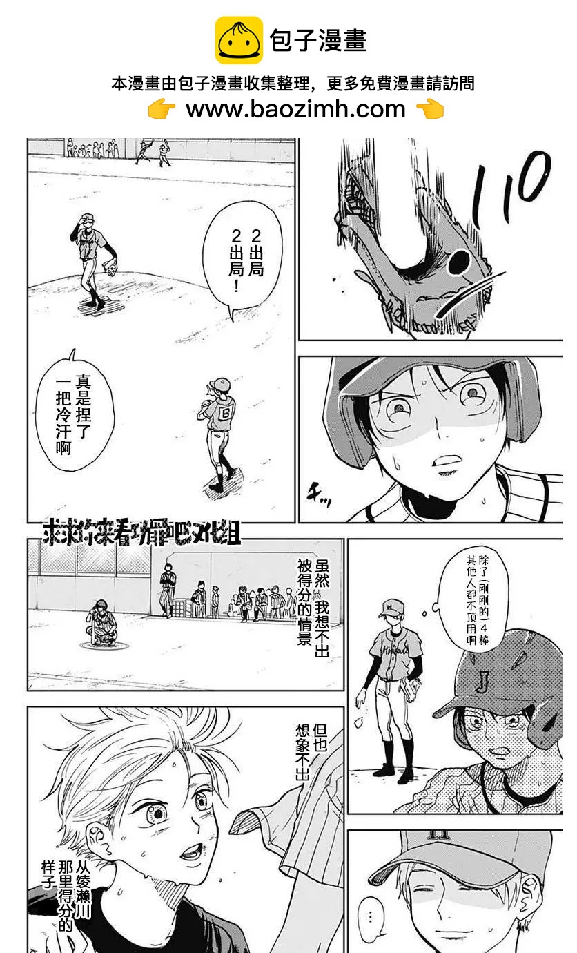 第11话1