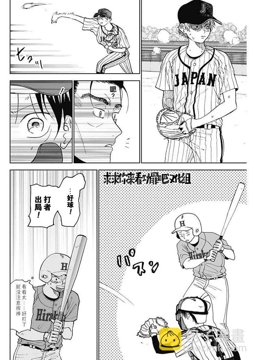 第11话11