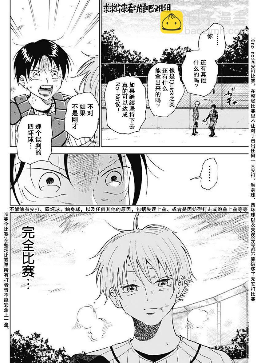 第11话13