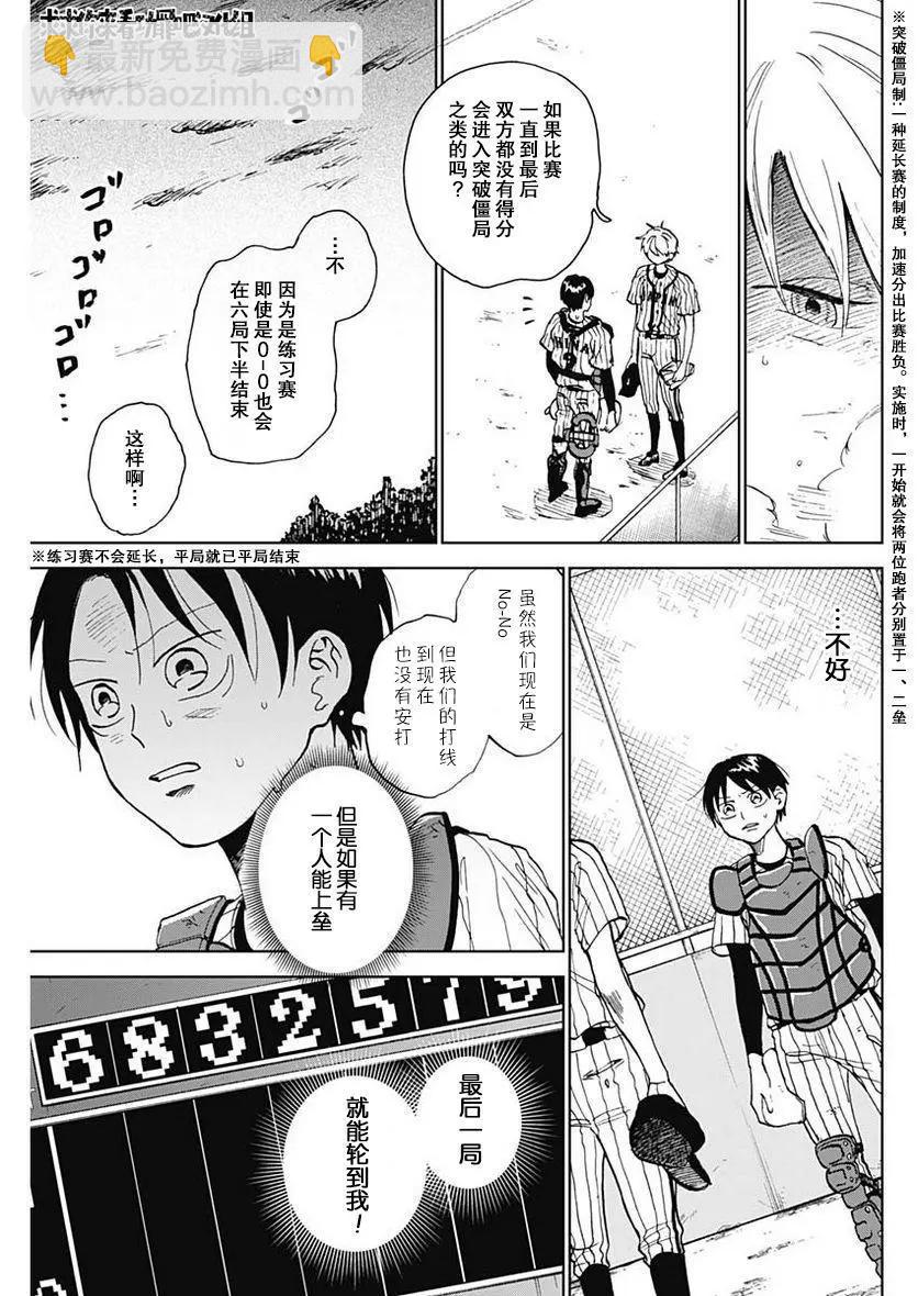 第11话14