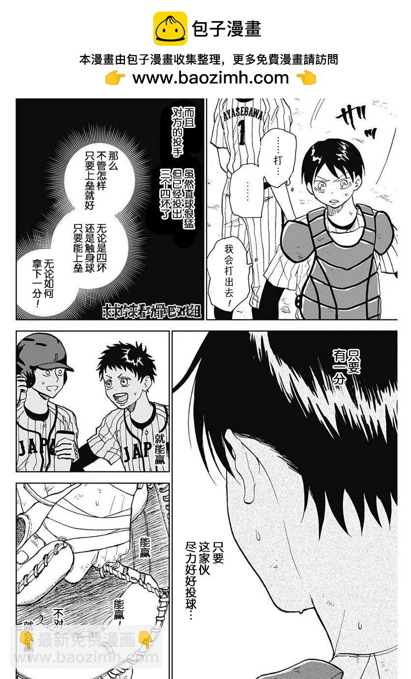 第11话15