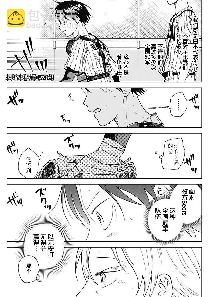 第11话16
