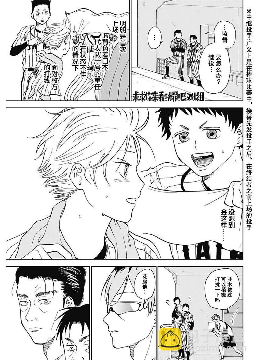 第11话2