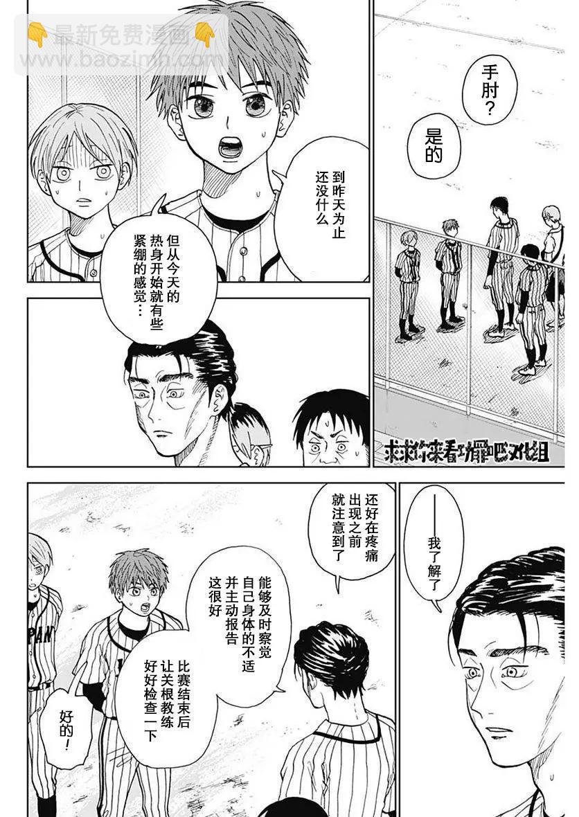 第11话3