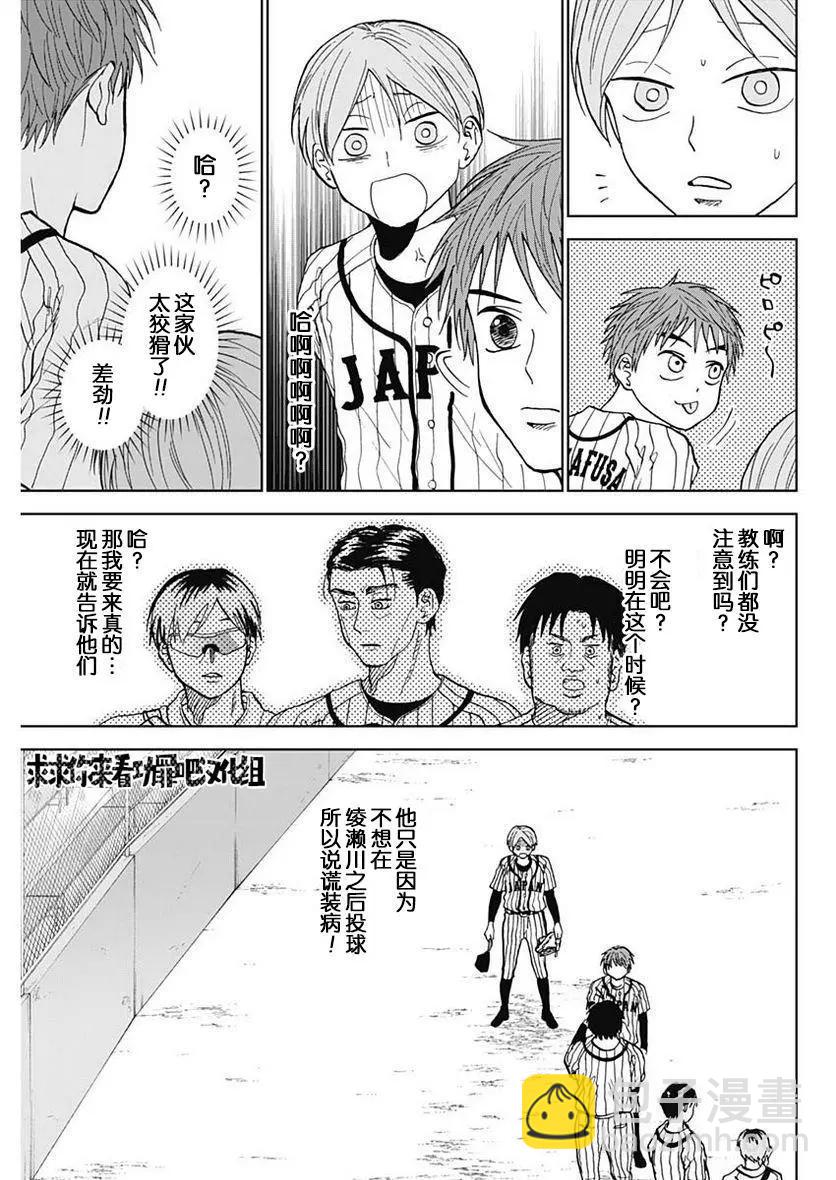 第11话4