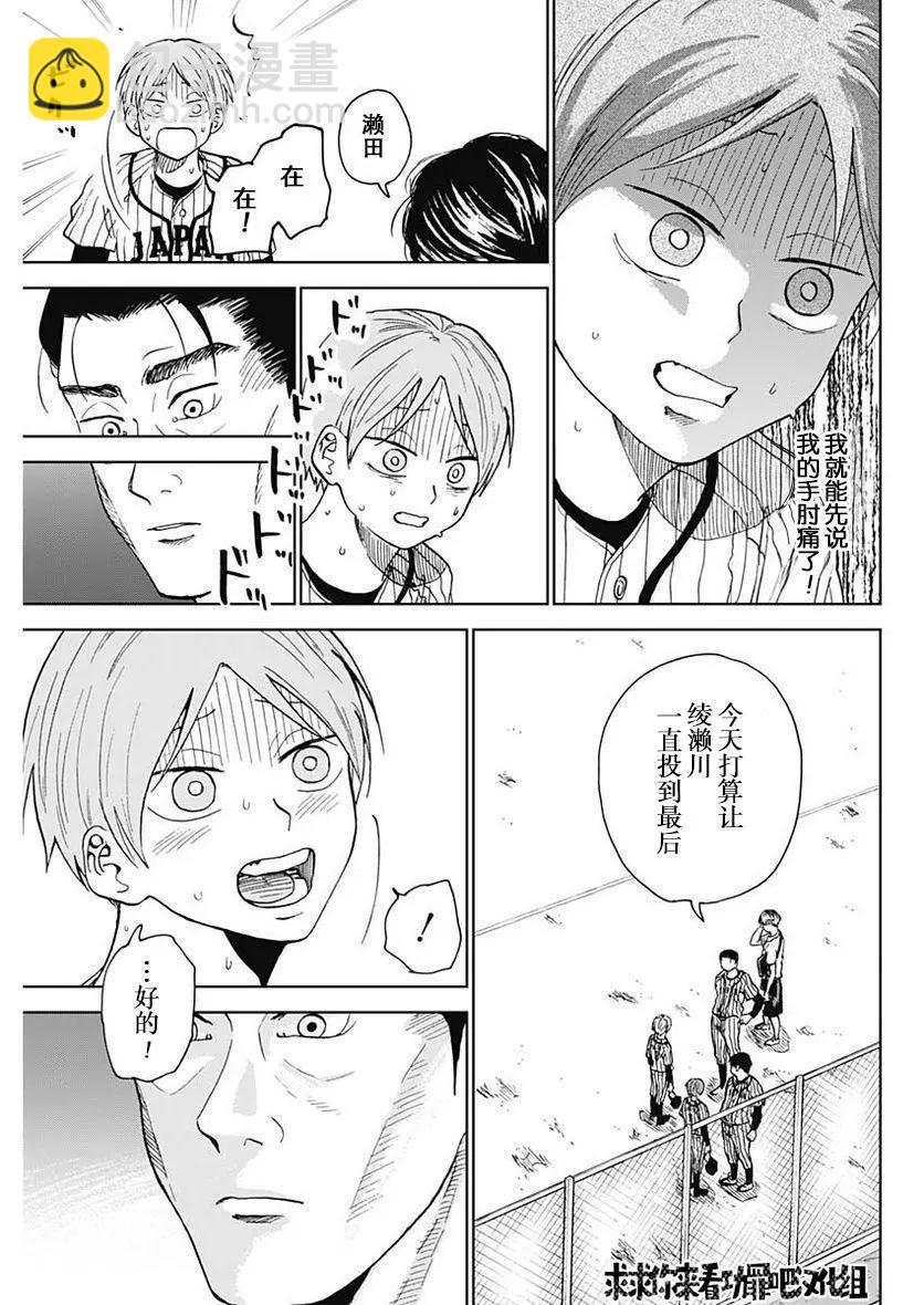 第11话6