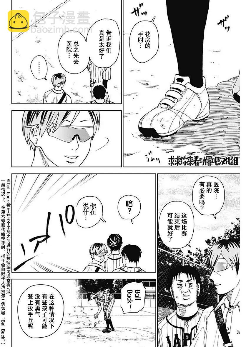 第11话7