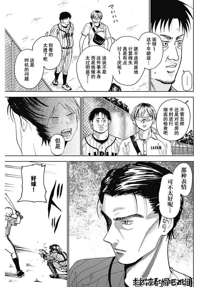第11话8