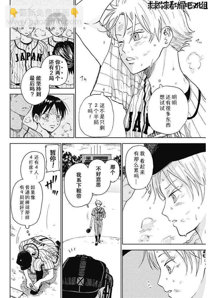 第11话9