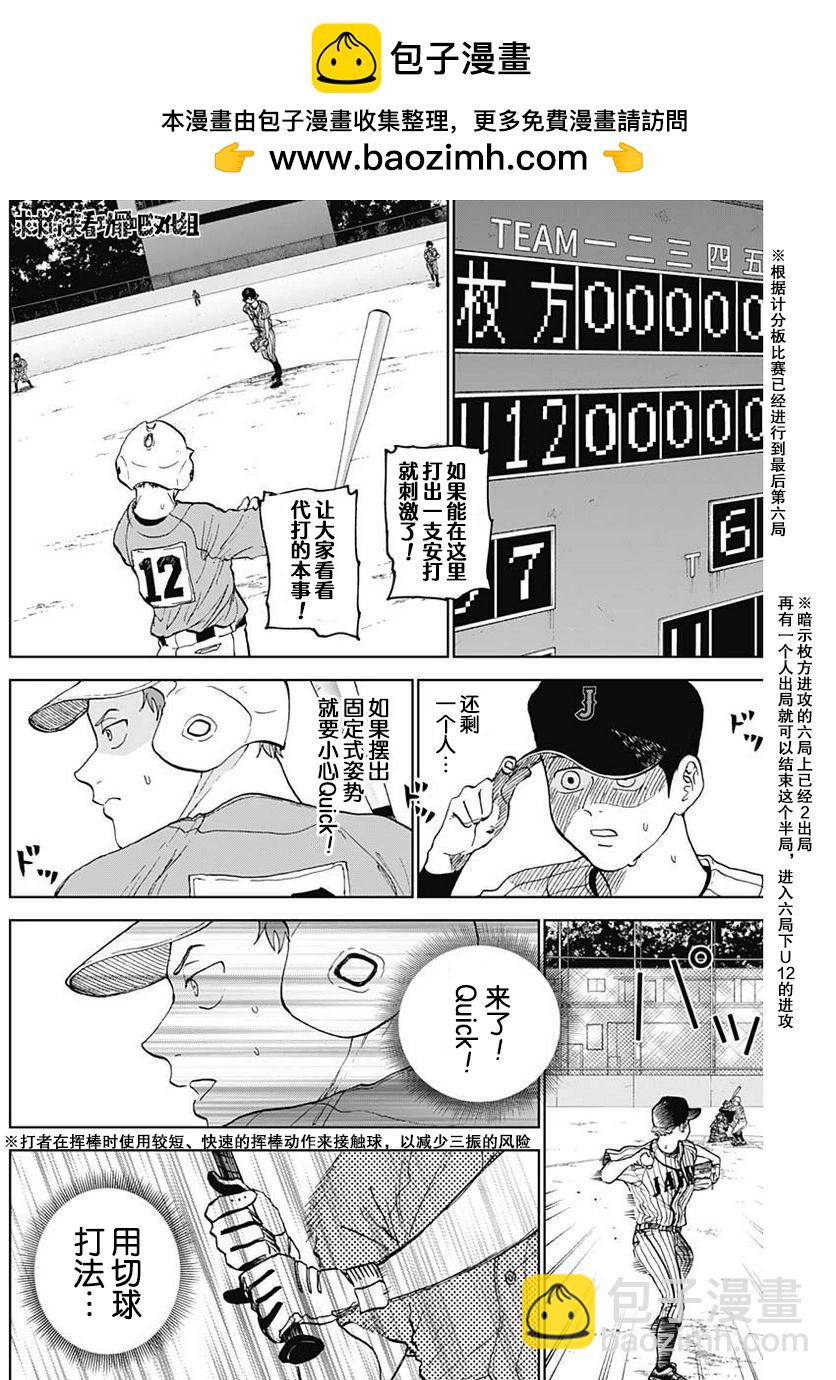 第14话1