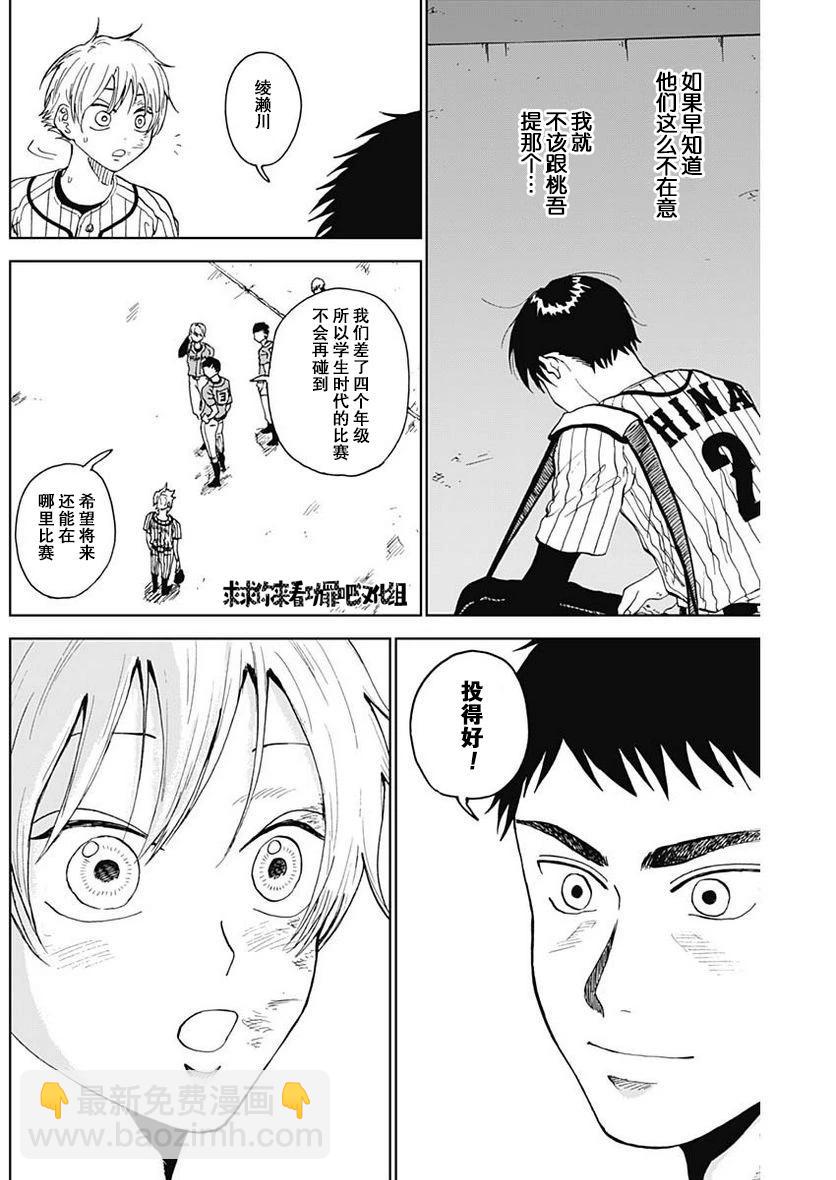 第14话11
