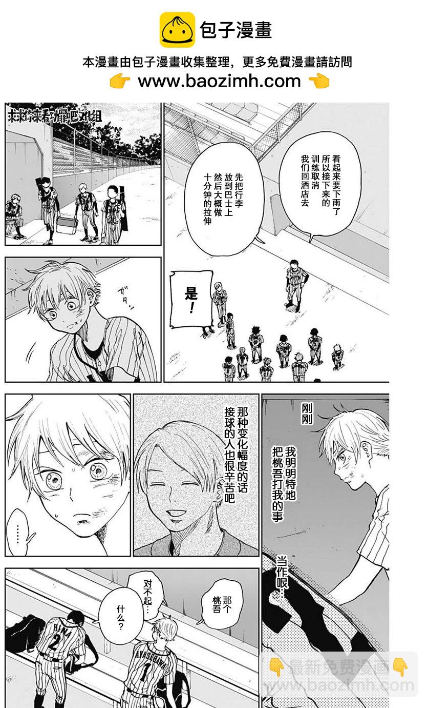 第14话13