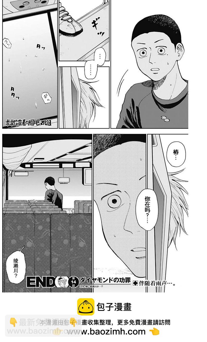 第14话17