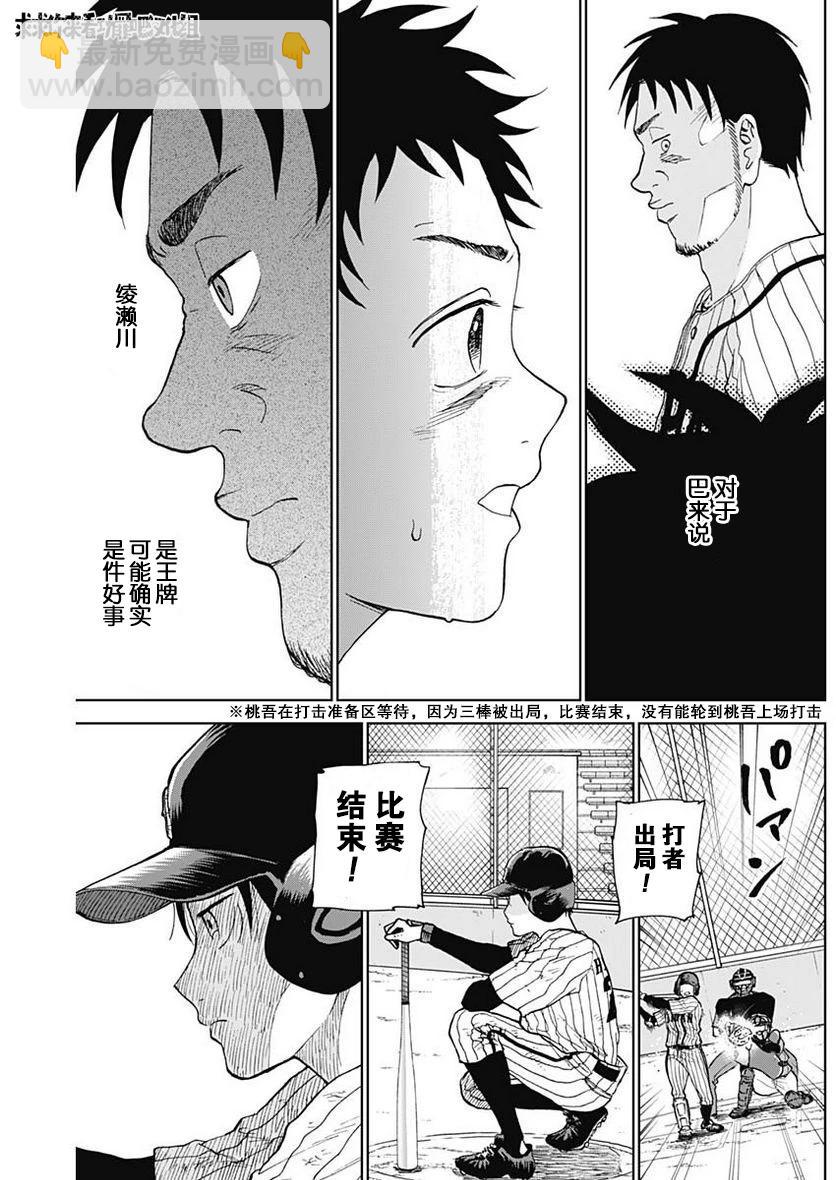 第14话4