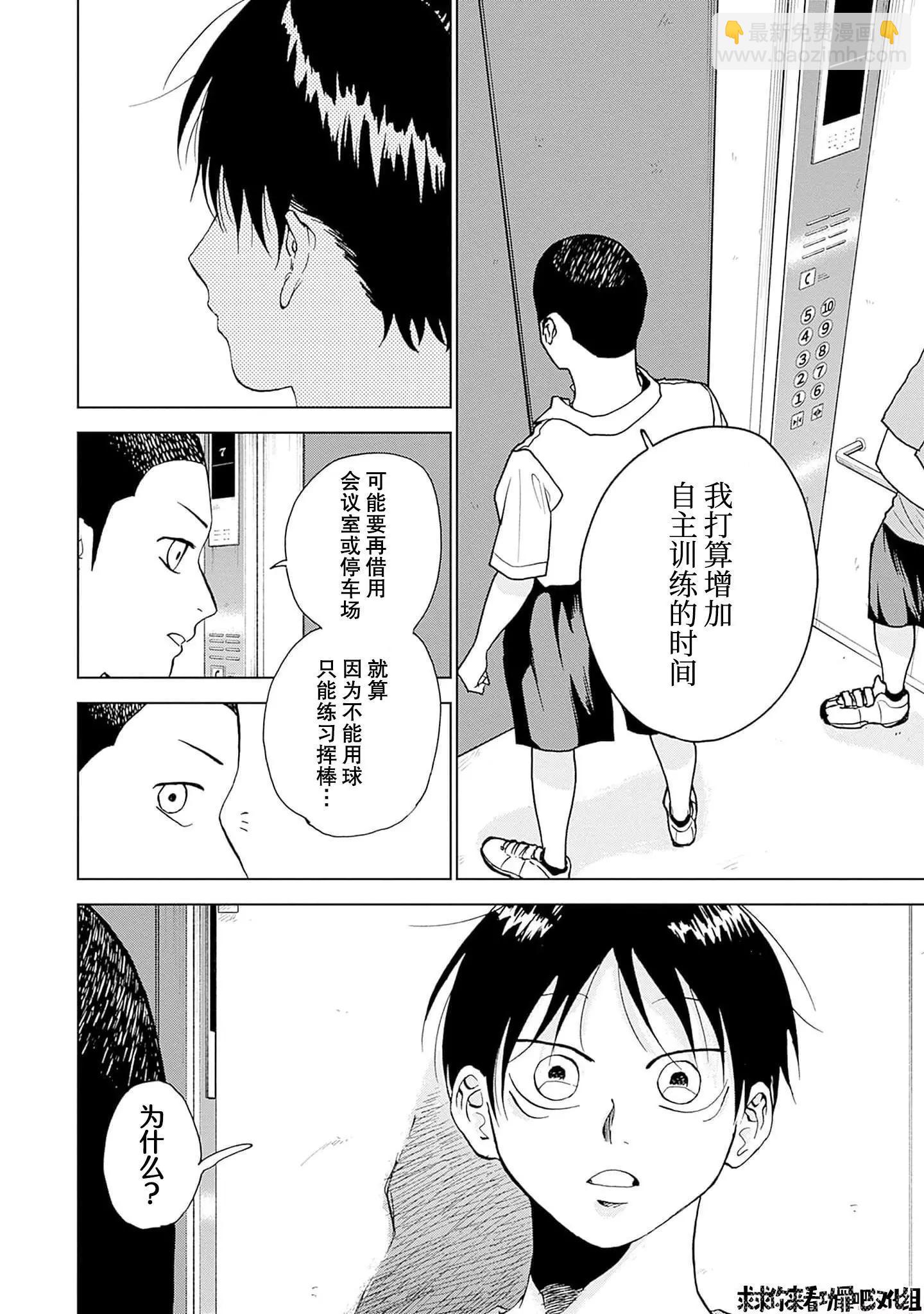 第16话13