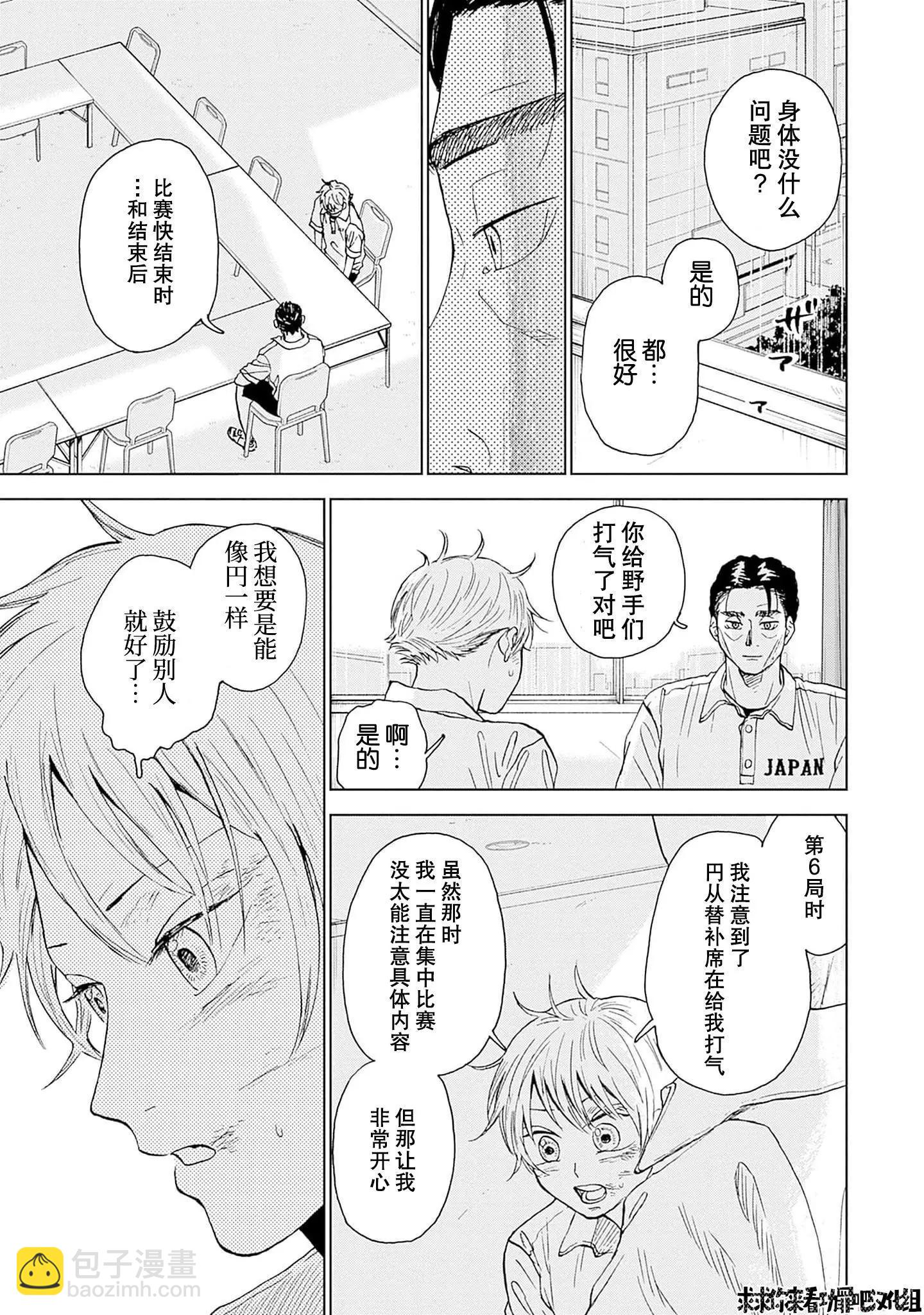 第16话2