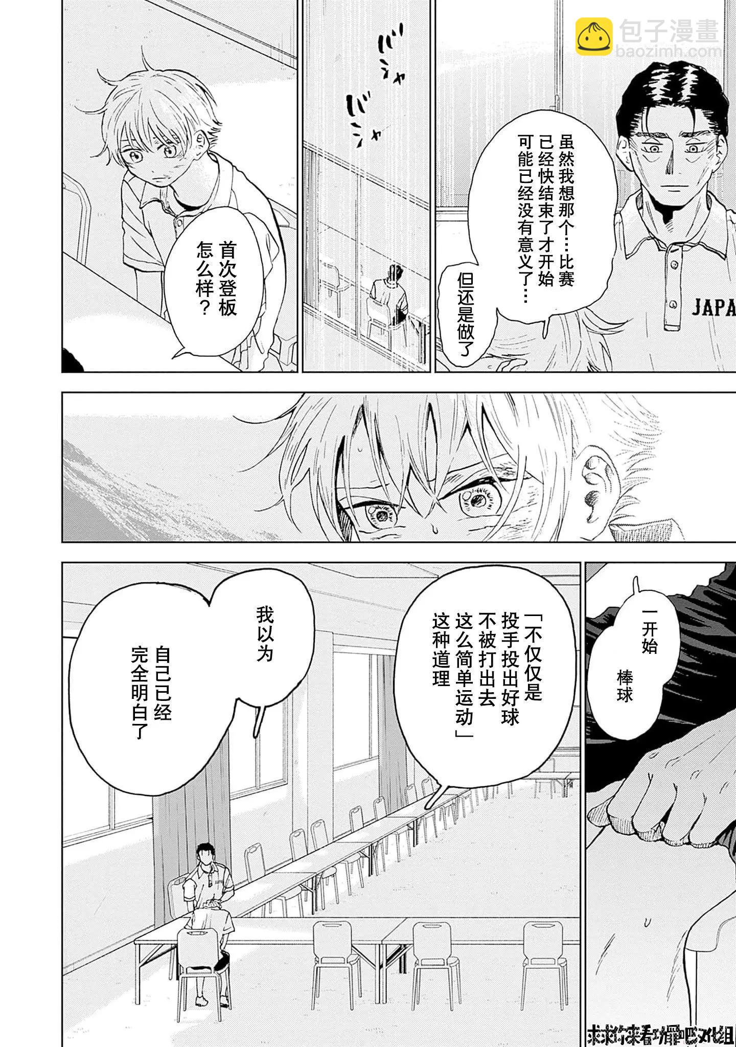 第16话3