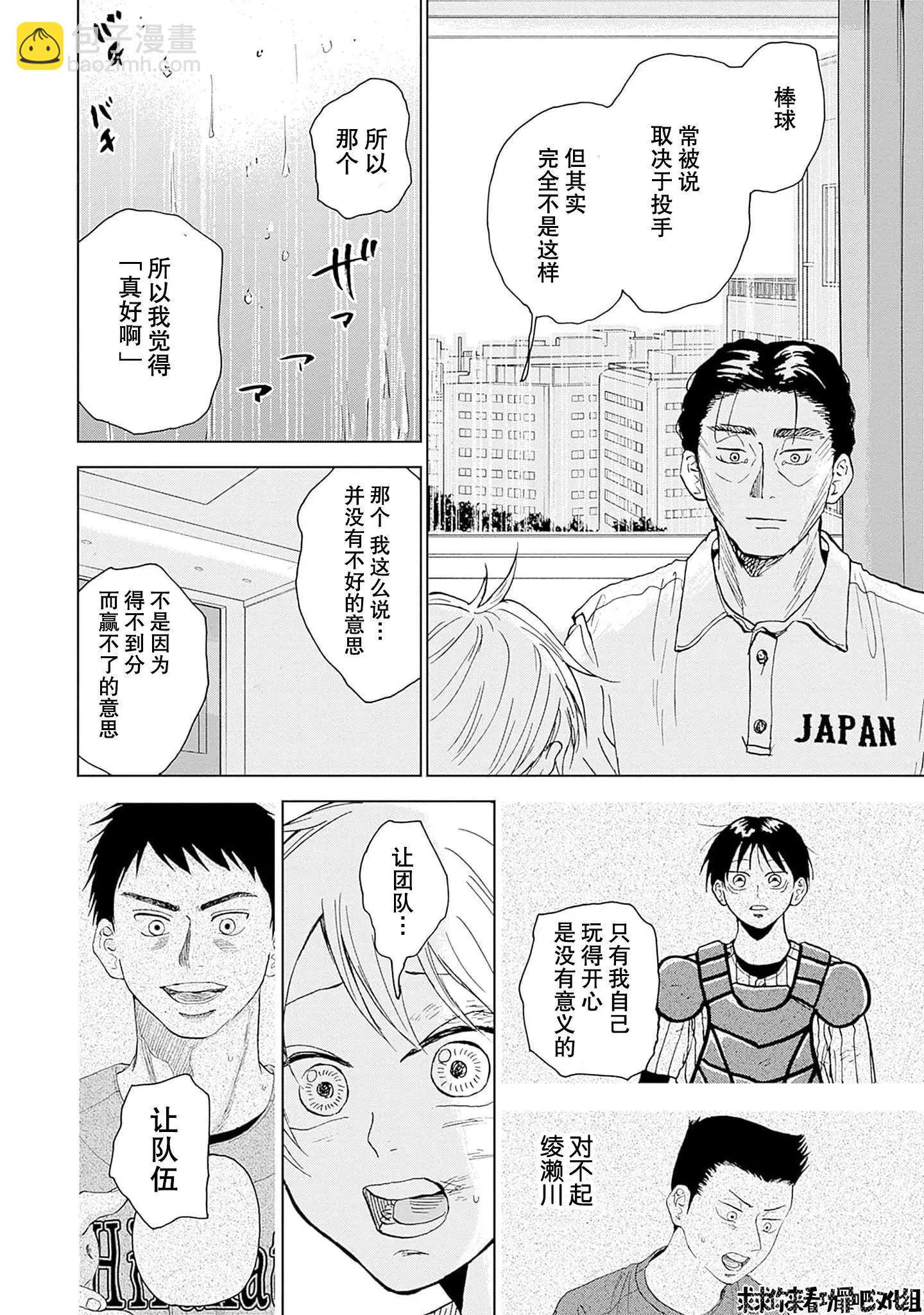 第16话7