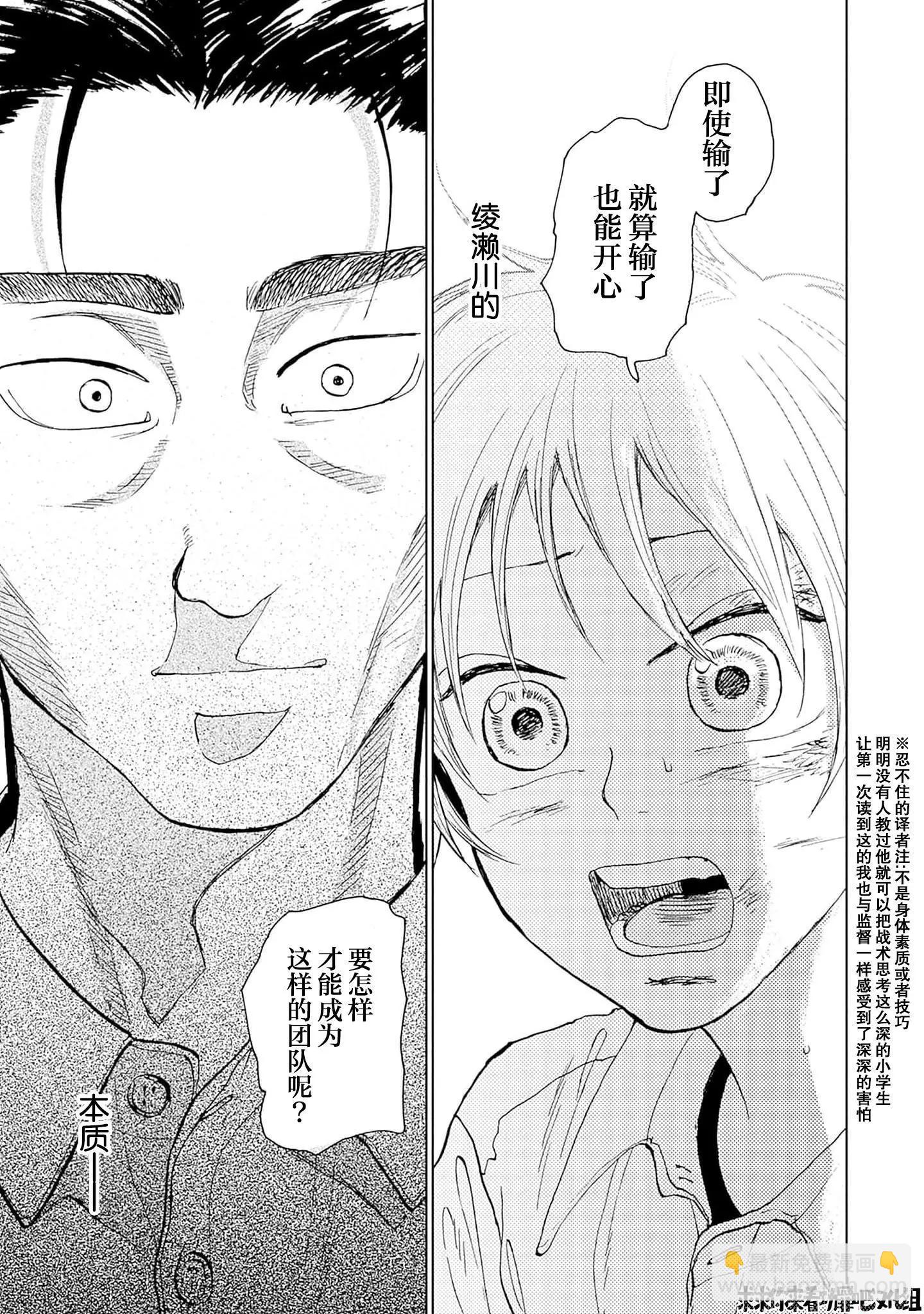 第16话8