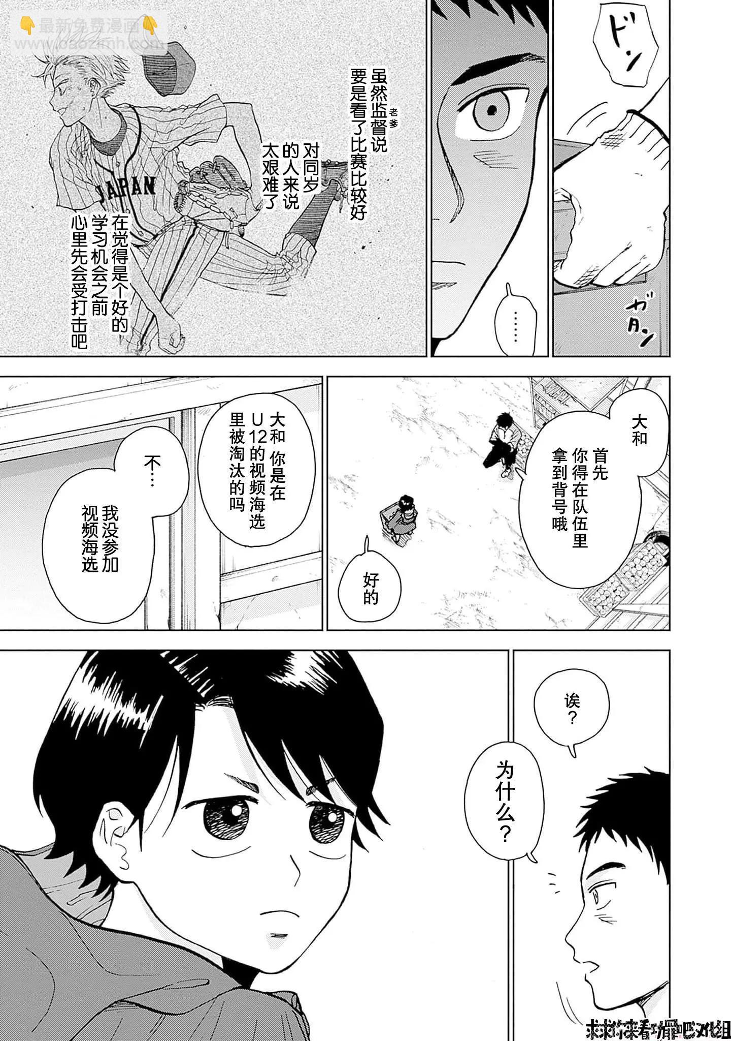 第18话10