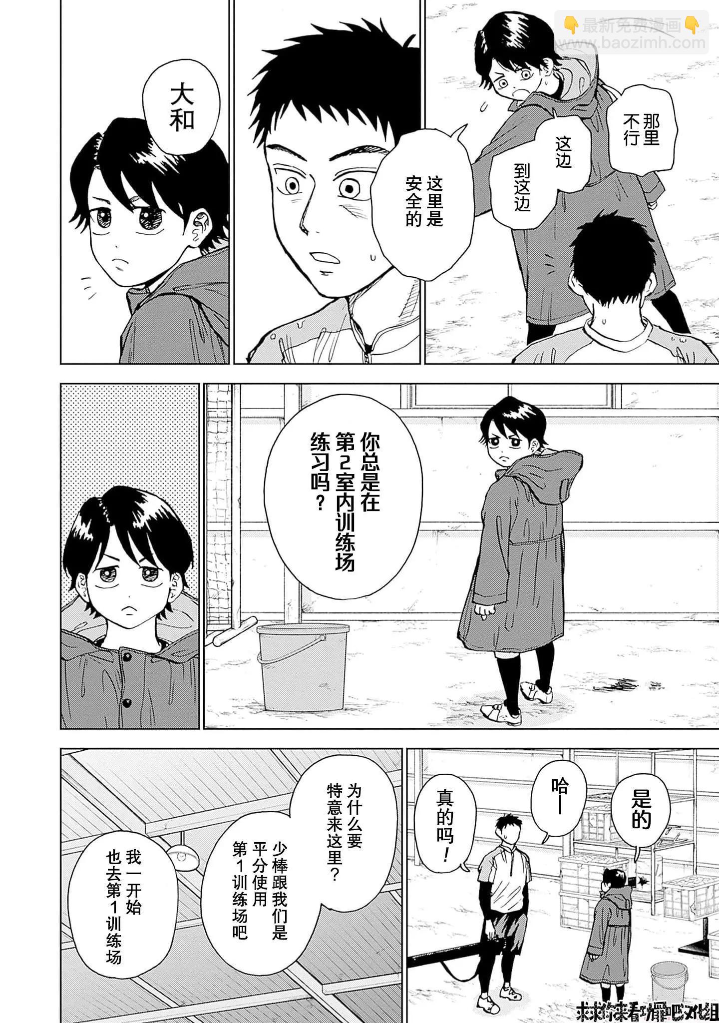 第18话3