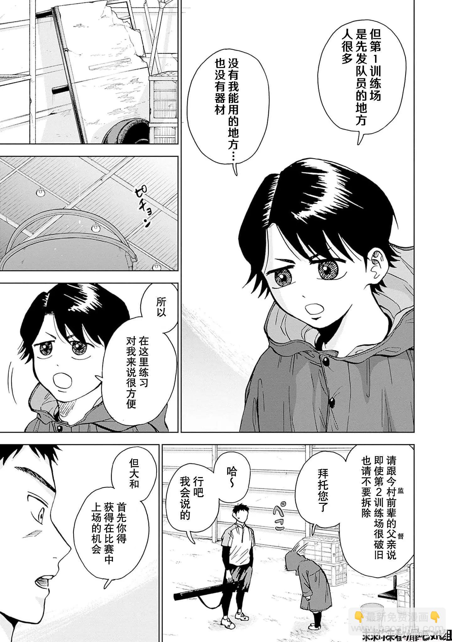 第18话4
