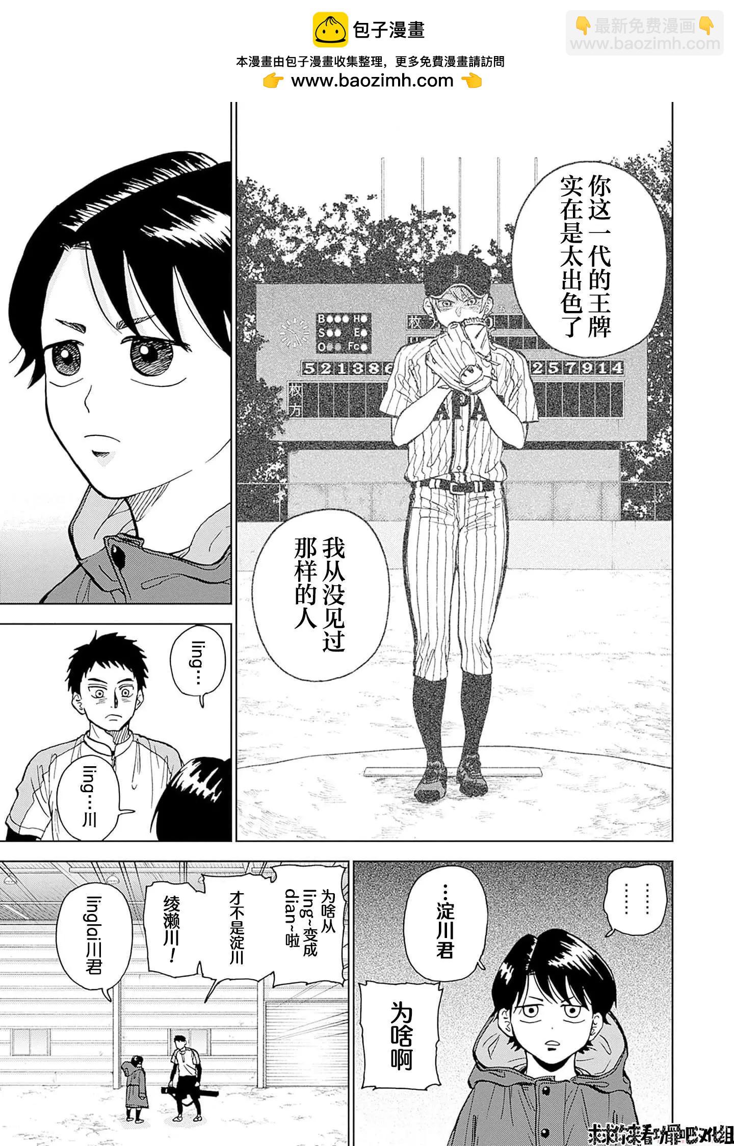 第18话6