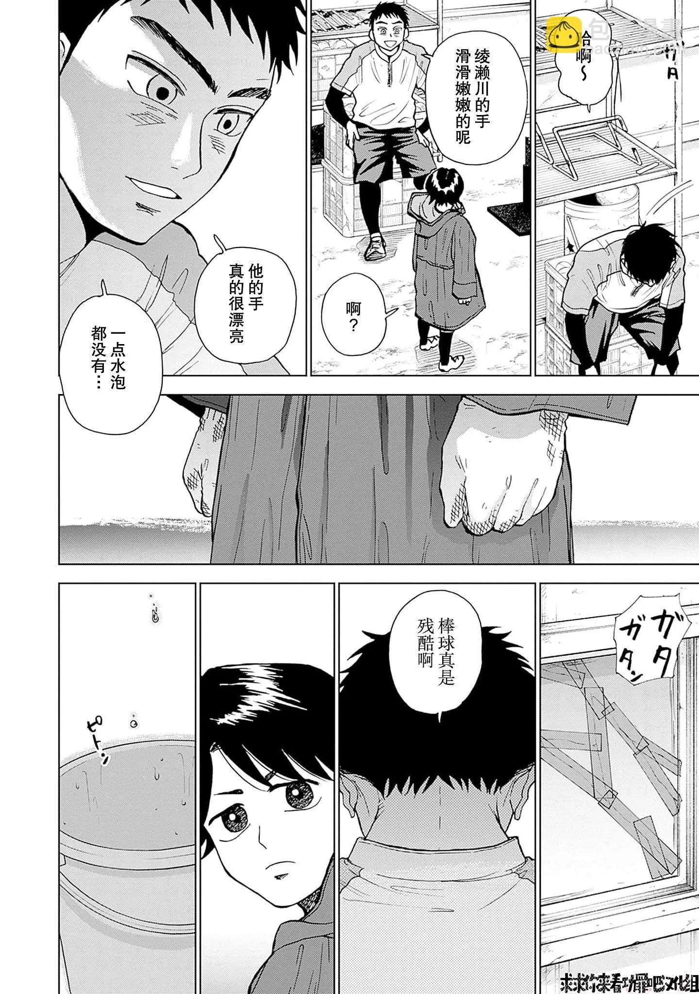 第18话7