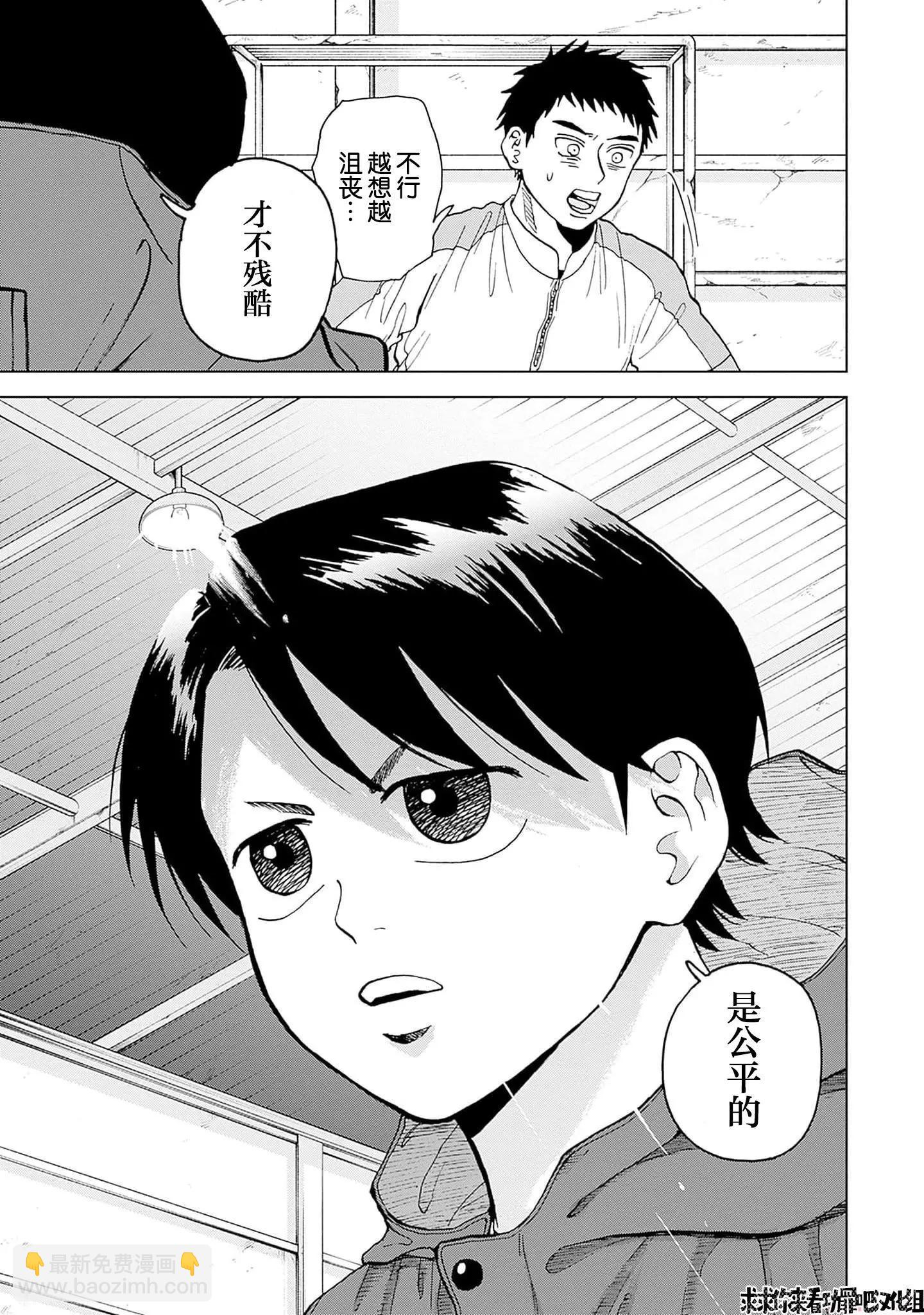 第18话8