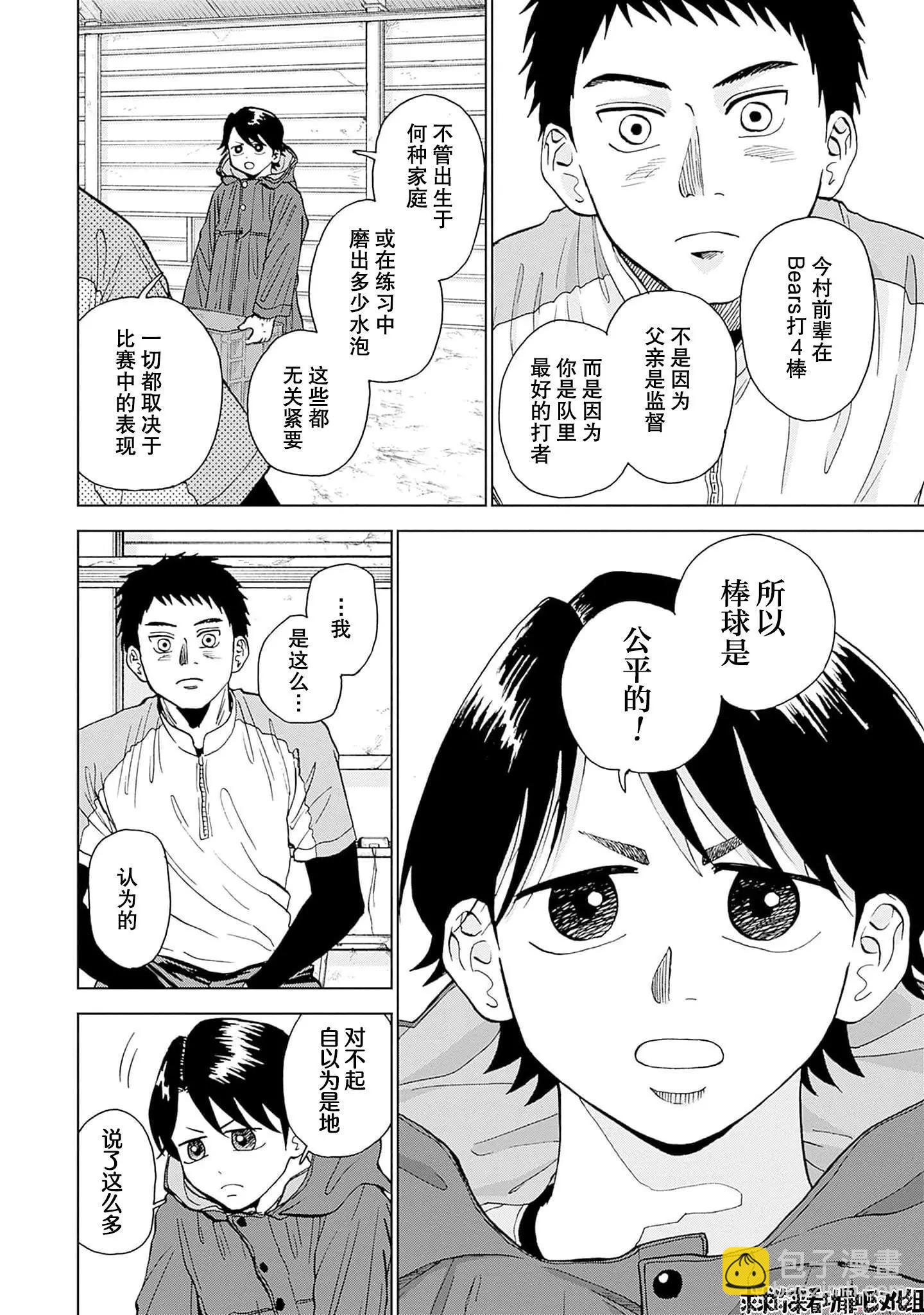 第18话9