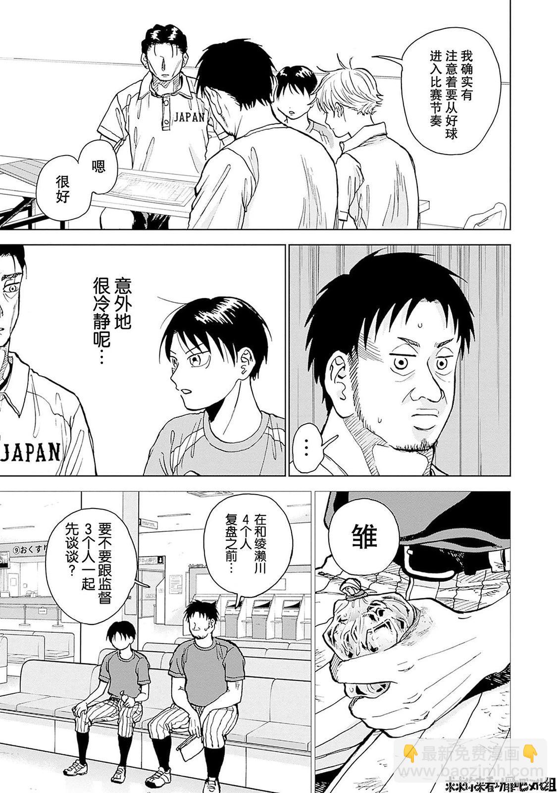 第21话5