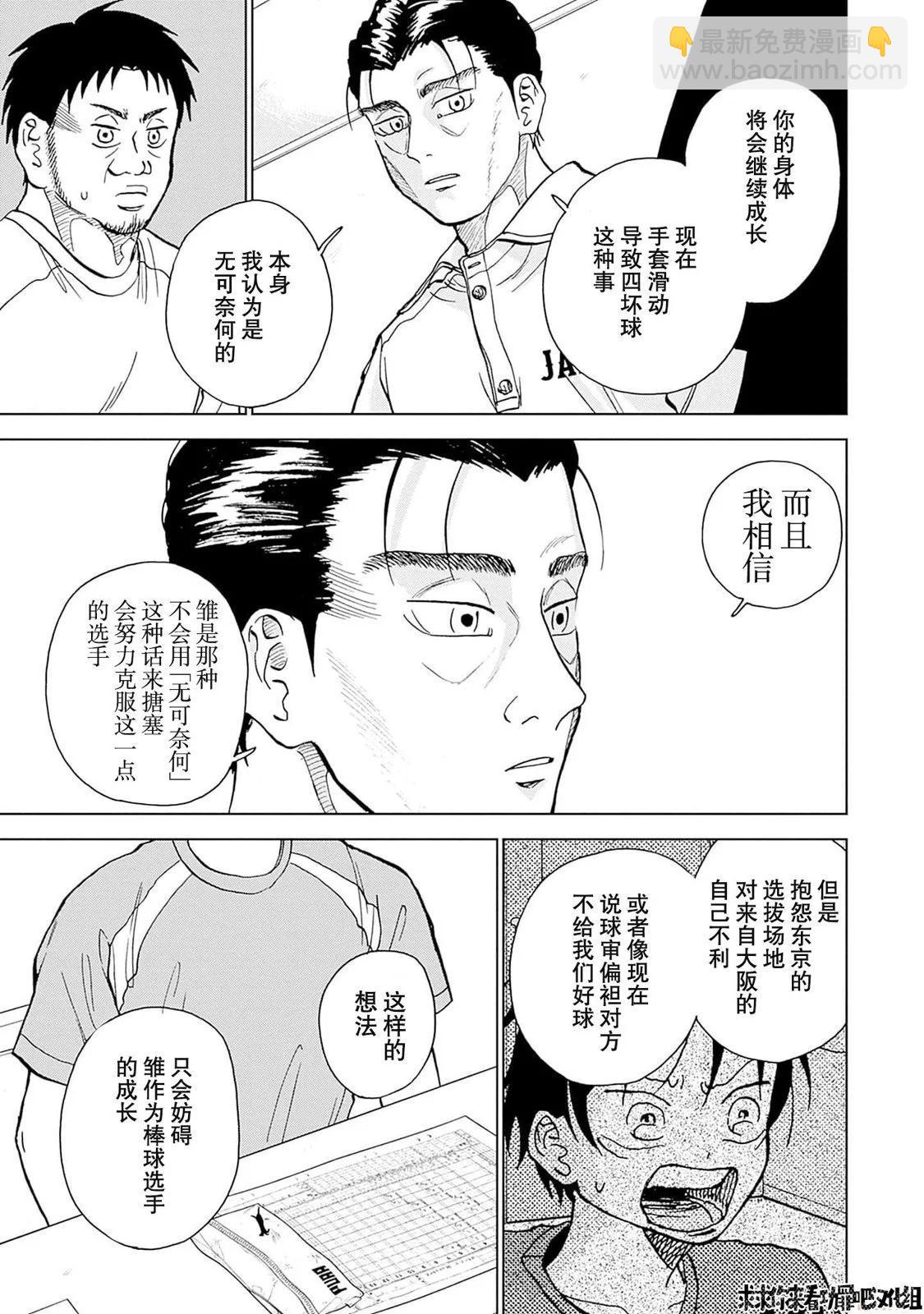 第22话2