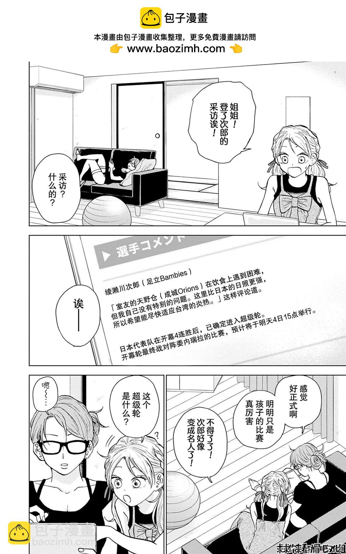 第23话1