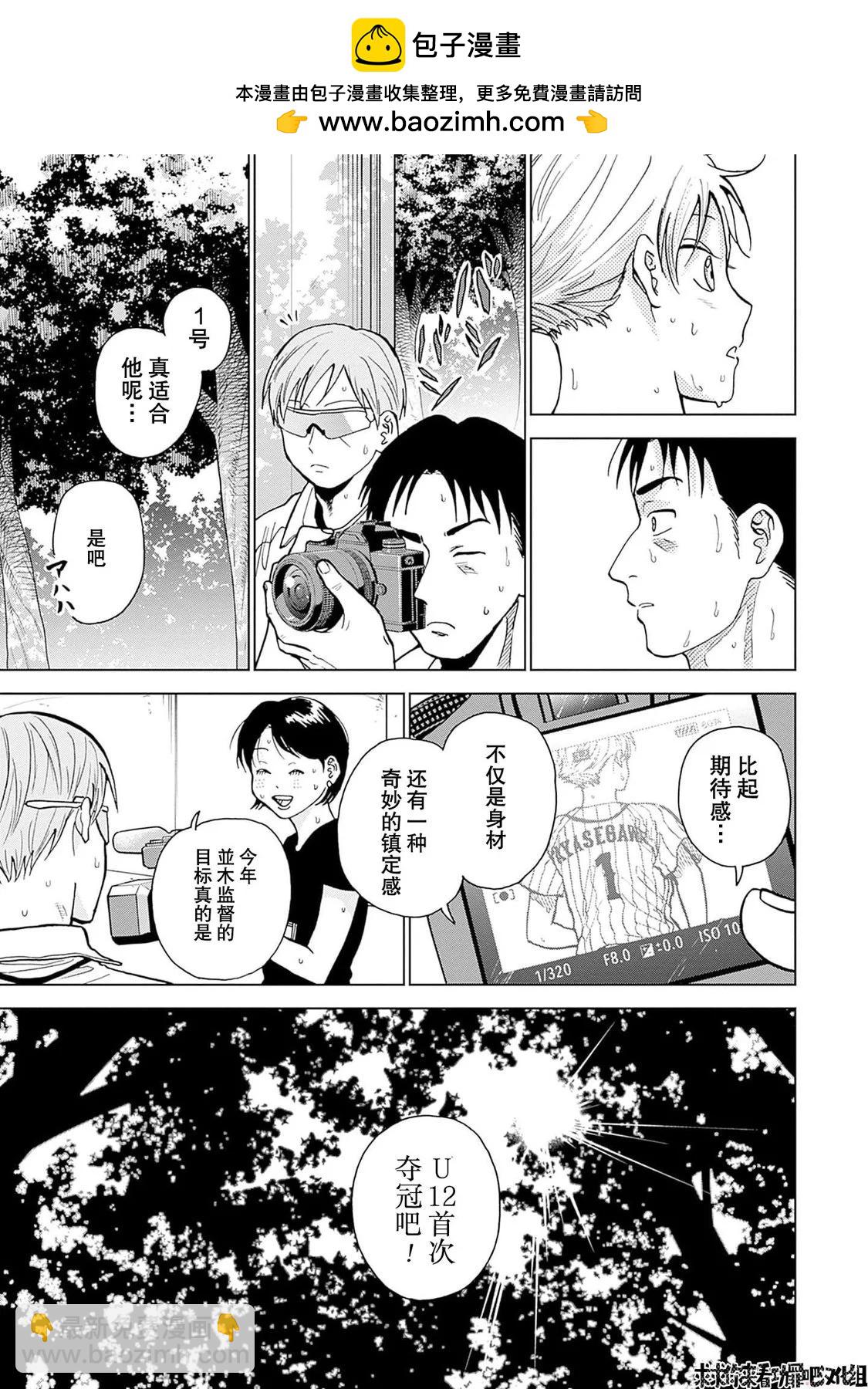 第23话12