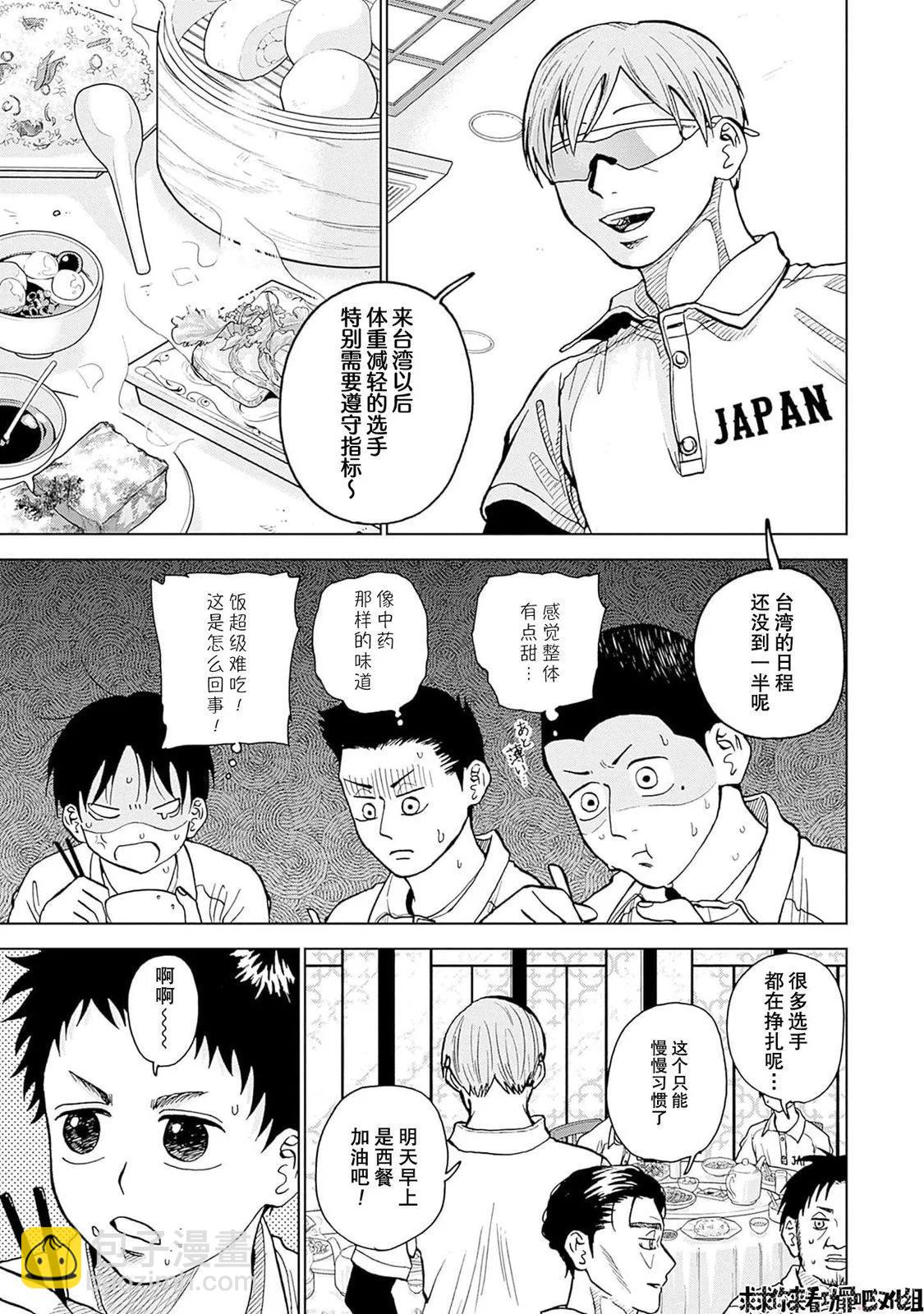 第23话14