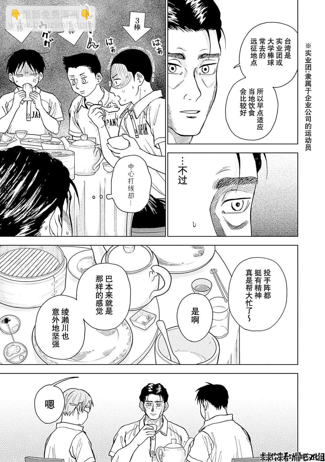 第23话16