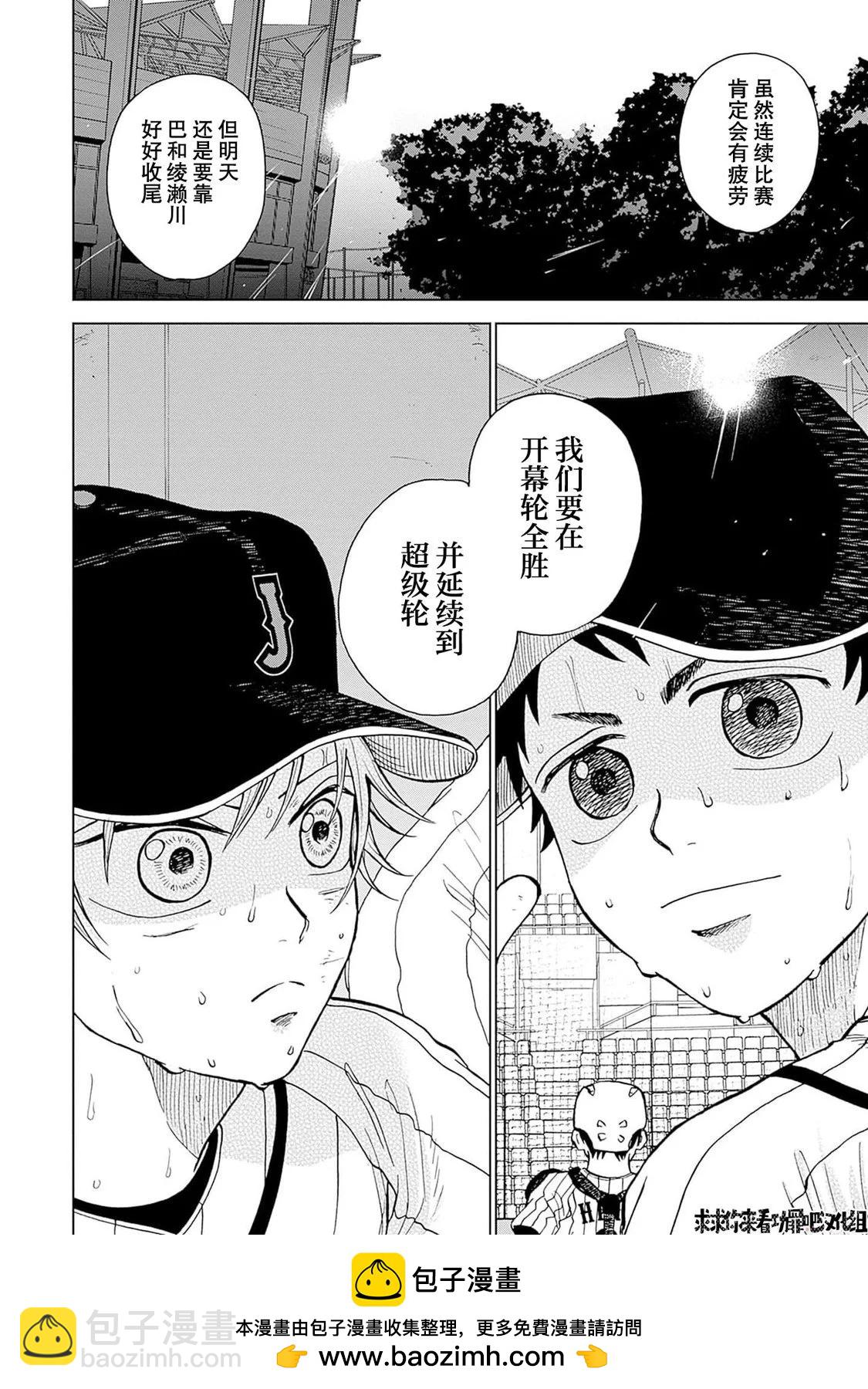 第23话17