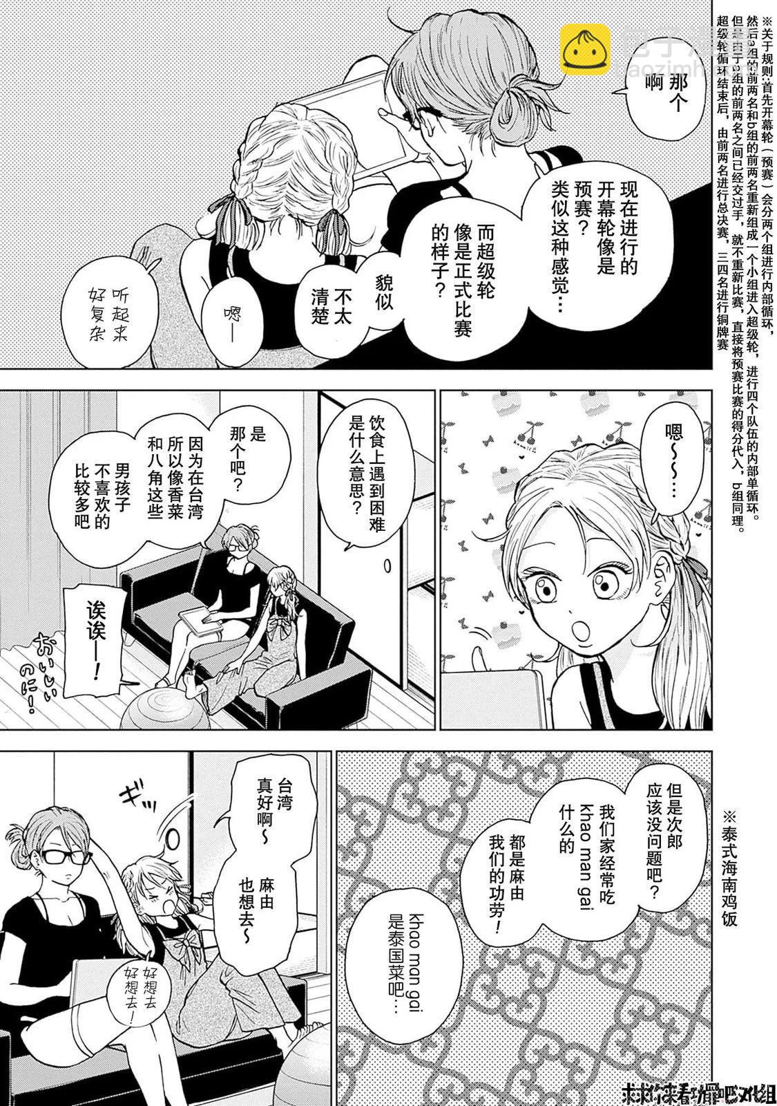 第23话2