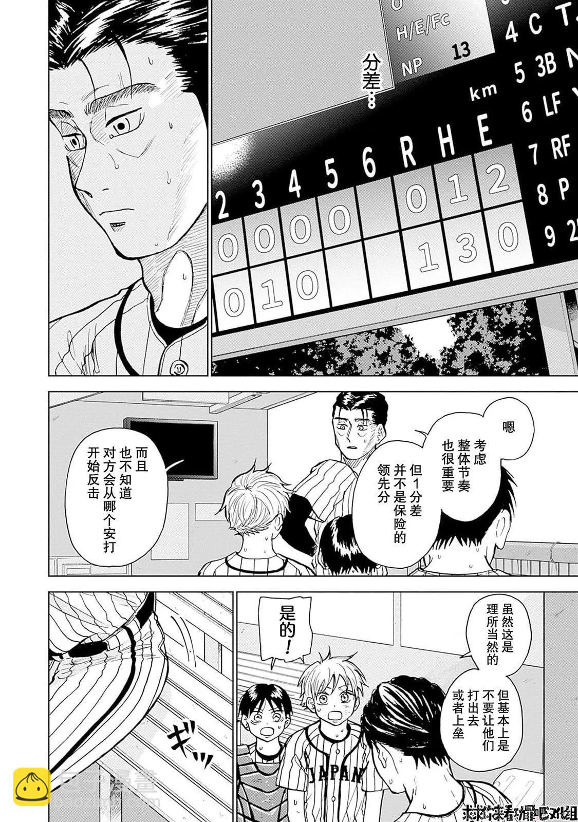 第23话7